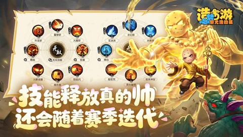造梦西游之黎尤浩劫篇图3
