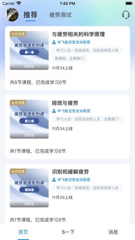 健康之翼图1