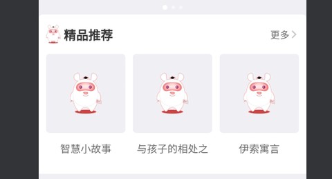 贝尔故事[图1]