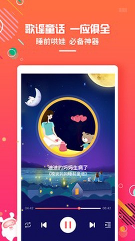 贝尔故事图3