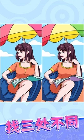 快来找不同图2