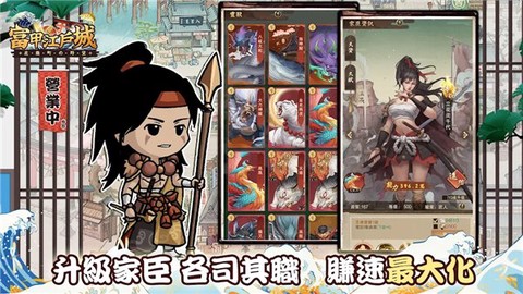 富甲江戶城图2