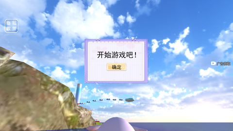 蛋蛋惊魂冒险图2