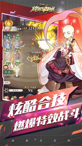 放置与召唤图2