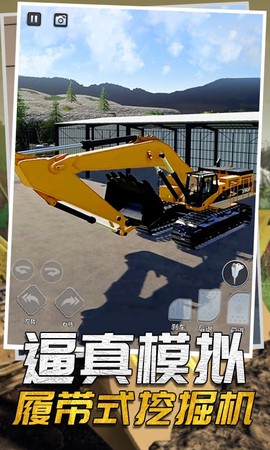 驾驶工程挖掘机[图1]