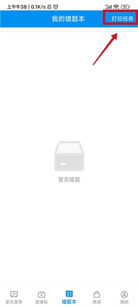 简单一百[图8]