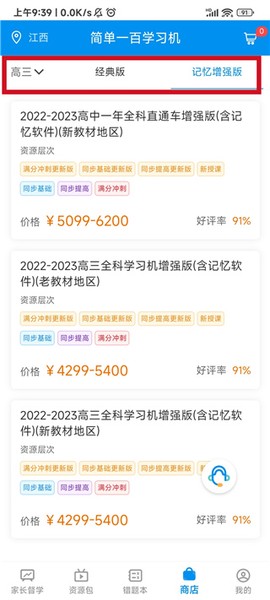 简单一百[图9]