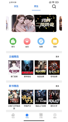 芝麻小说[图1]
