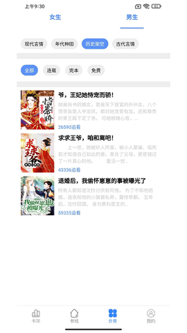 芝麻小说[图2]
