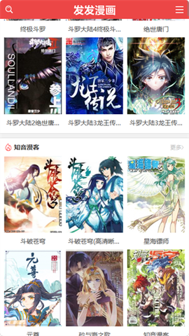 芝麻小说图2