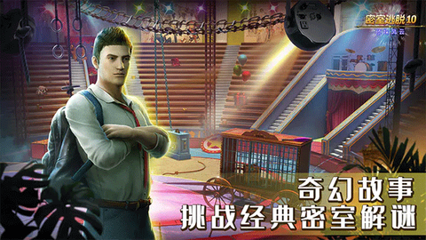 密室逃脱10侦探风云图2