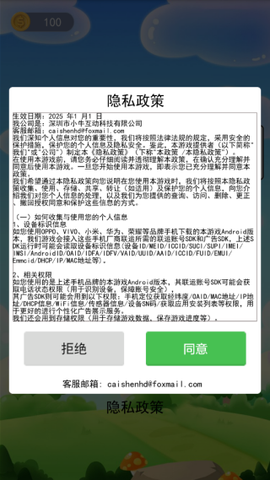 消消乐大作战[图1]