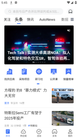 盖世汽车[图1]