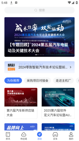 盖世汽车[图5]