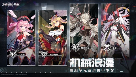 机动战姬：聚变[图1]