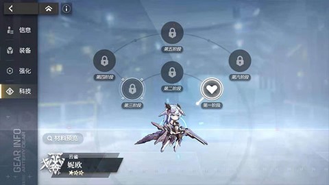机动战姬：聚变图2