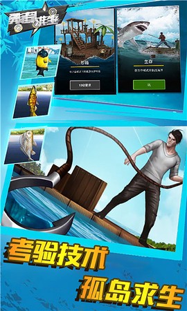 勇者求生图3