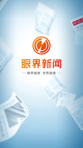 眼界新闻图1