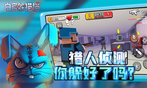 白宫躲猫猫图2