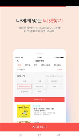 interpark纯净版图1