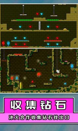 冰火人大挑战图2