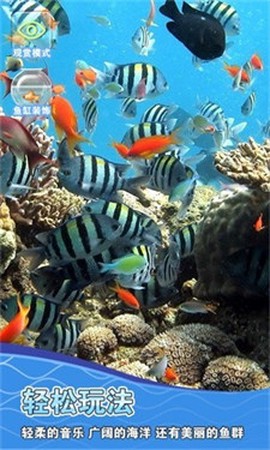 假装鱼缸模拟器图3