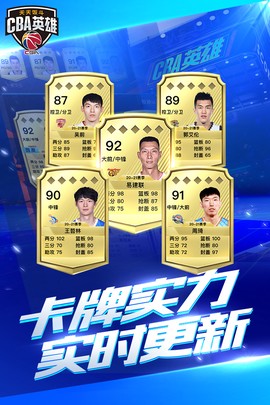 中职篮英雄[图1]