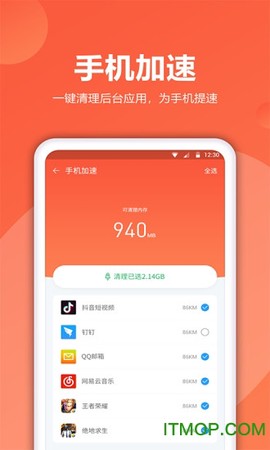 爱清理[图1]