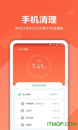 爱清理图3