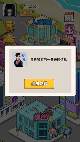 我的逆袭人生[图1]