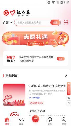 桂志愿图3