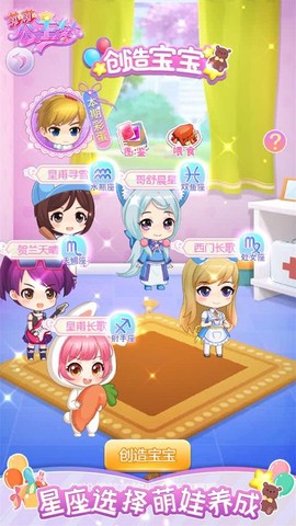 莎莎公主梦图3