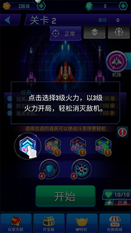 空战风云[图1]