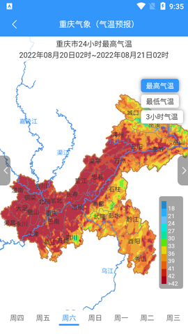 重庆气象[图1]