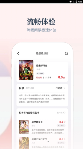 热料小说图3