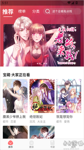 好看漫画[图1]