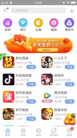 安智市场[图1]