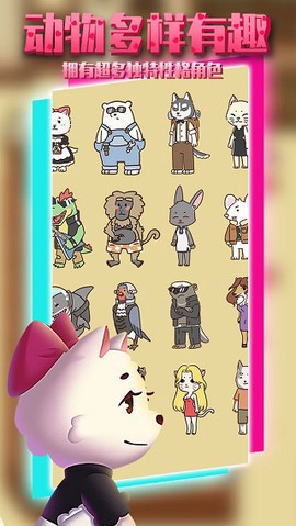 动物酒吧图1