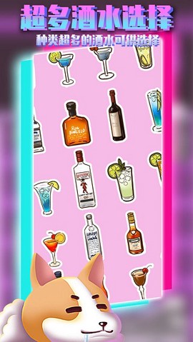 动物酒吧图2