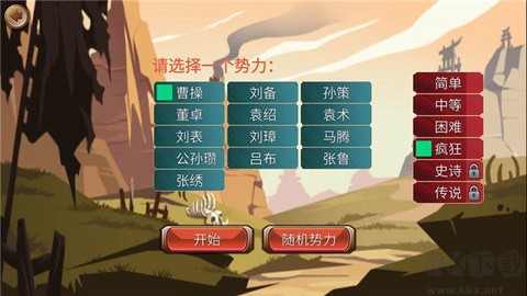 墨色三国志[图1]