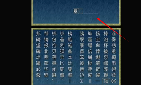 乡间的暑假生活图2