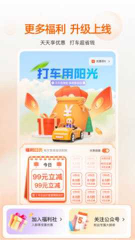 阳光出行[图1]