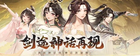 山海剑途[图1]