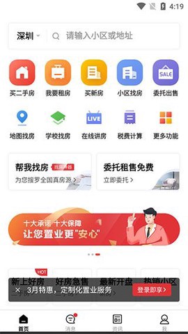 乐有家图2