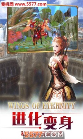 永恒幻剑图2