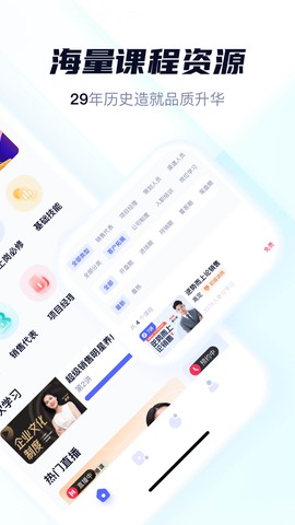 世联云学院图2
