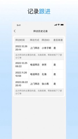进货宝助手图3