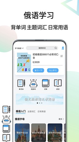 俄语翻译通[图1]