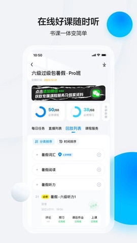 星火英语图1