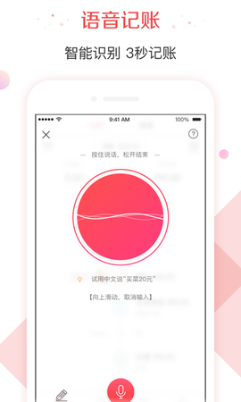 有鱼记账图2